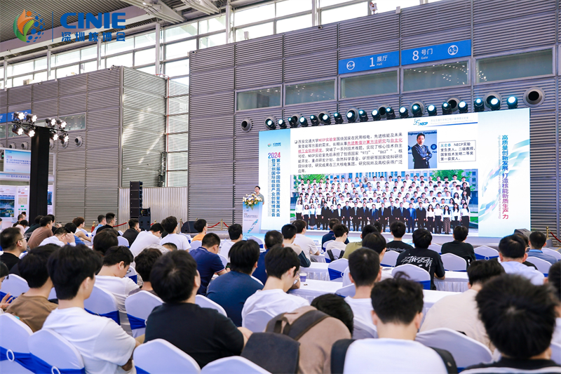 2024深圳核博会精彩纷呈