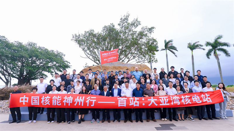 2024深圳核博会精彩纷呈