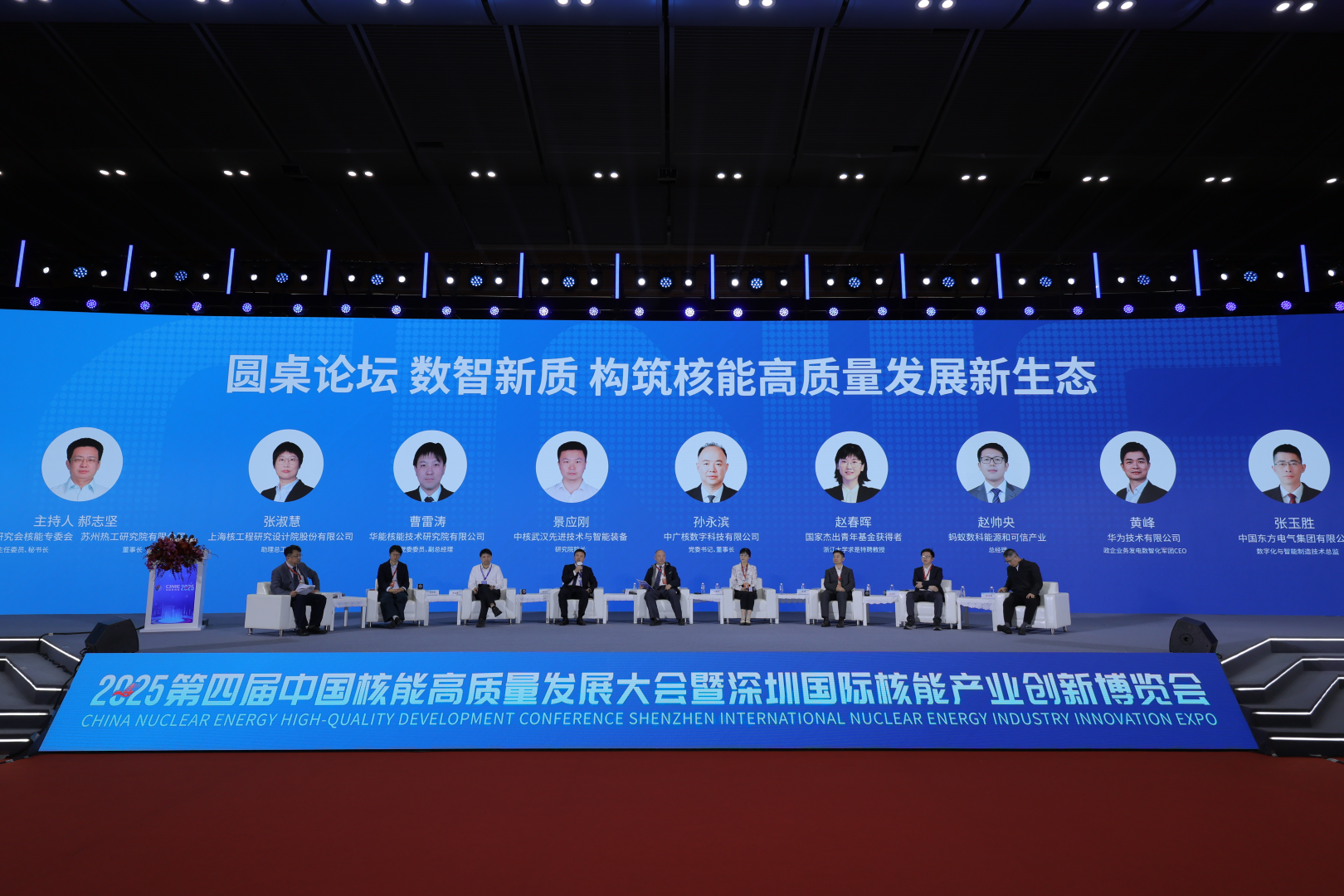 2024深圳核博会精彩纷呈