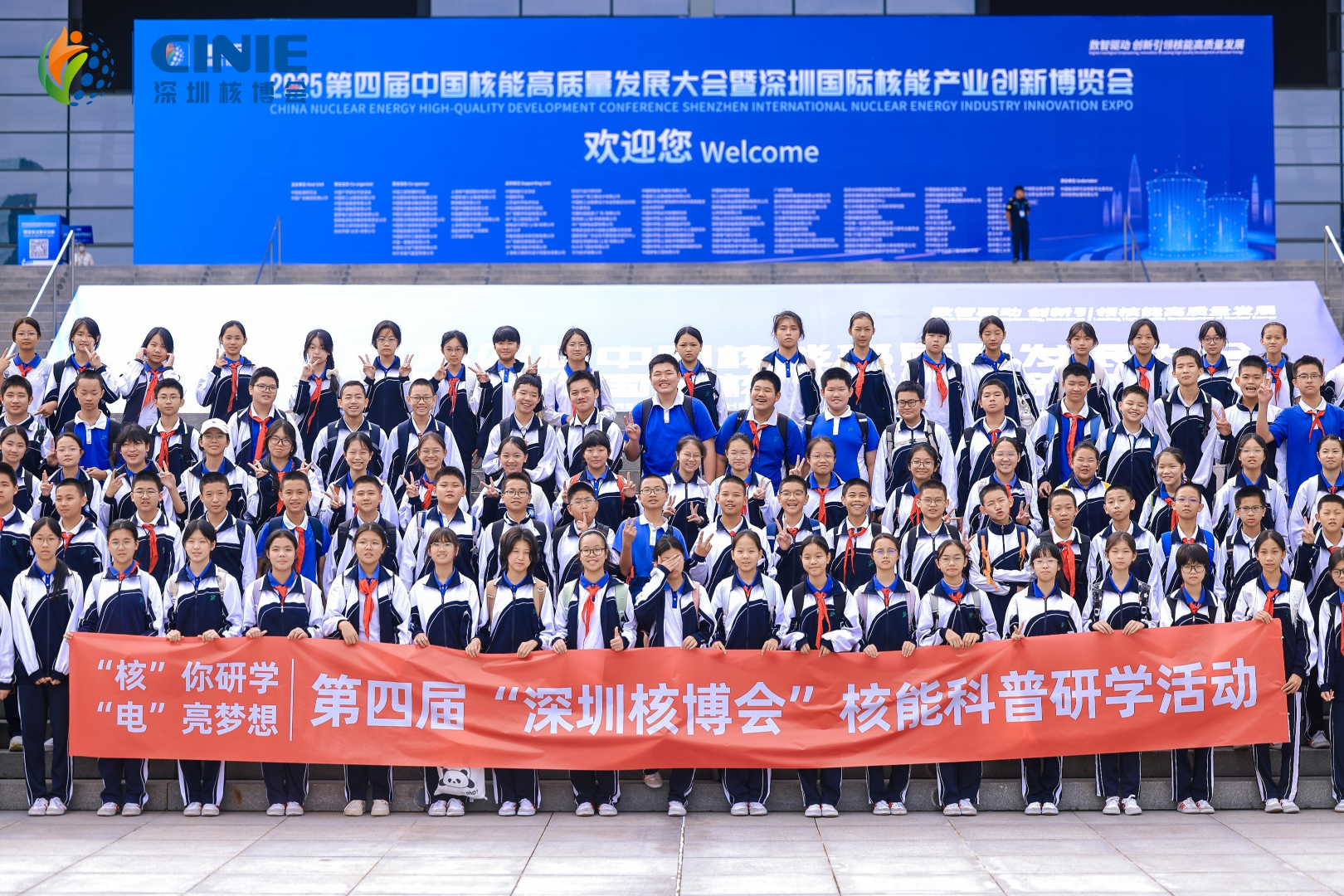 2024深圳核博会精彩纷呈