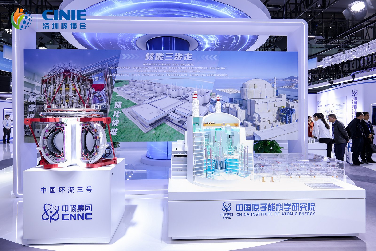 2024深圳核博会精彩纷呈