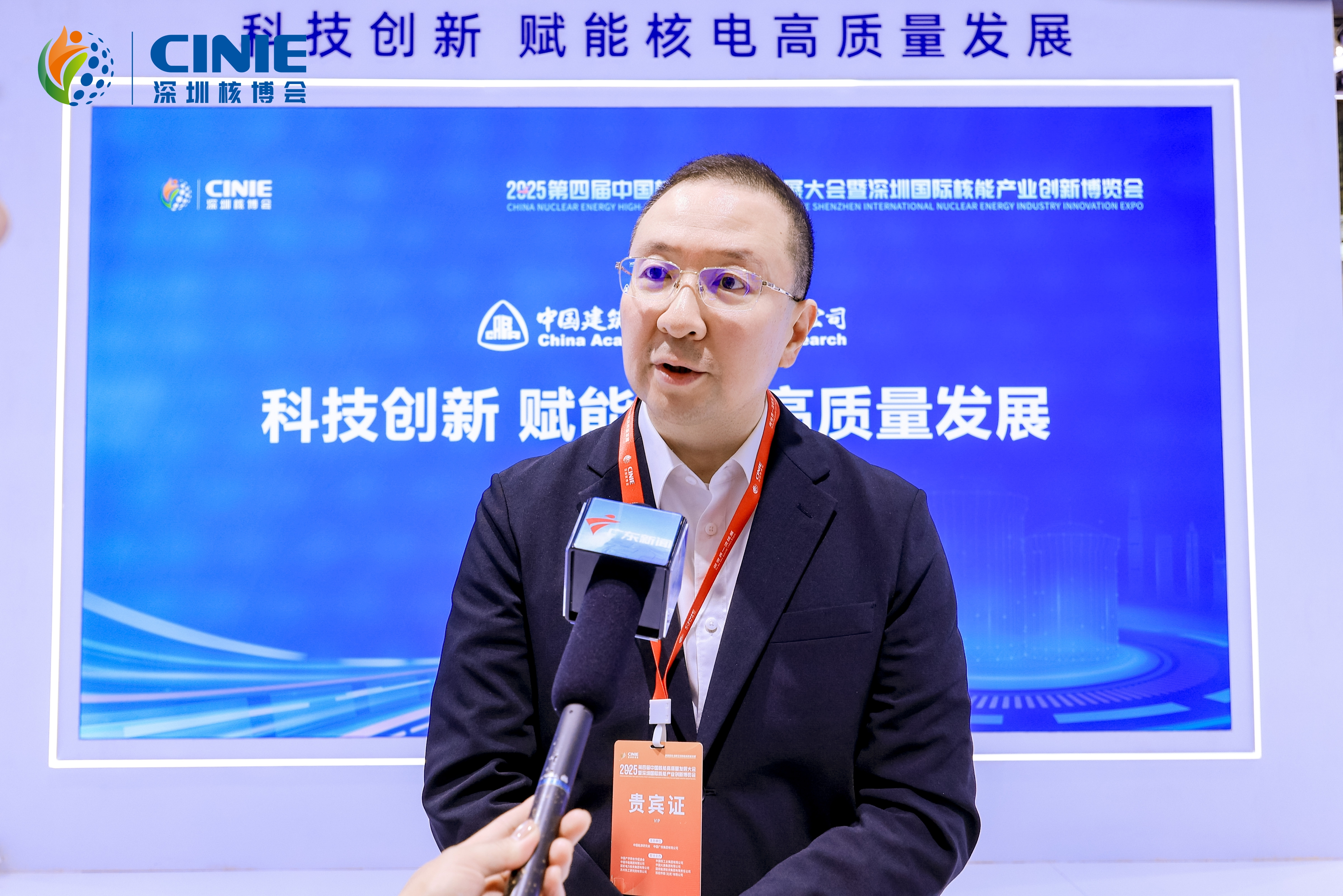 2024深圳核博会精彩纷呈