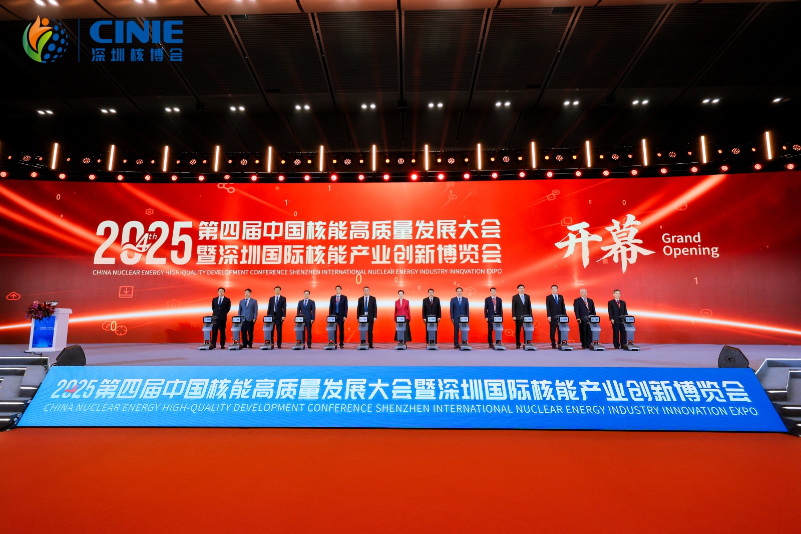 使命的承载，全球最大的核能盛会—2025第四届深圳核博会，胜利闭幕！